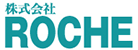 株式会社ロッシュ ロゴ